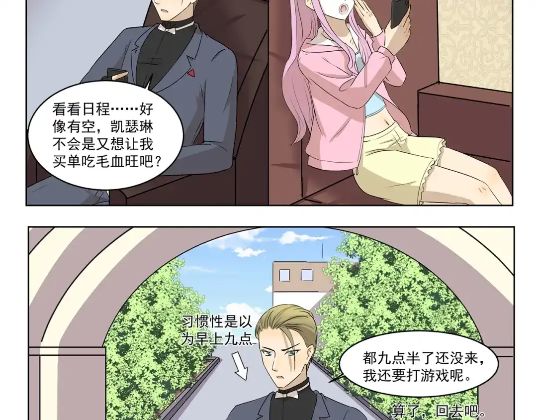 《千精百怪》第295话 木奈计划通 第4页