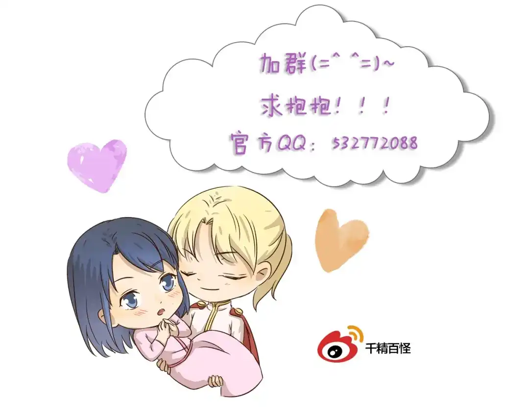 《千精百怪》第295话 木奈计划通 第12页