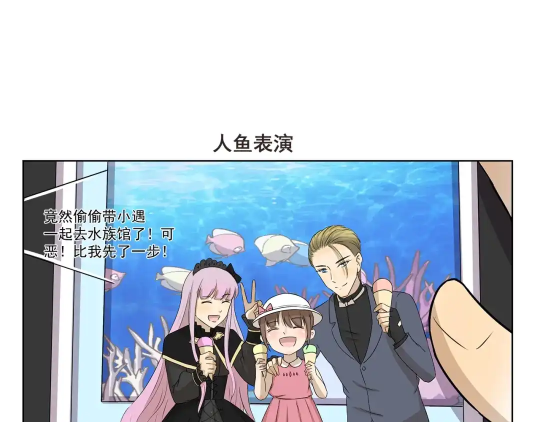 《千精百怪》第296话 我不可爱吗 第7页