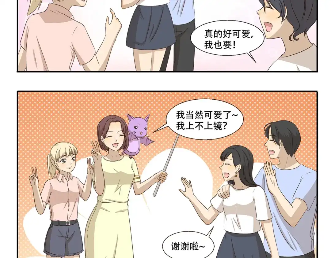 《千精百怪》第296话 我不可爱吗 第5页