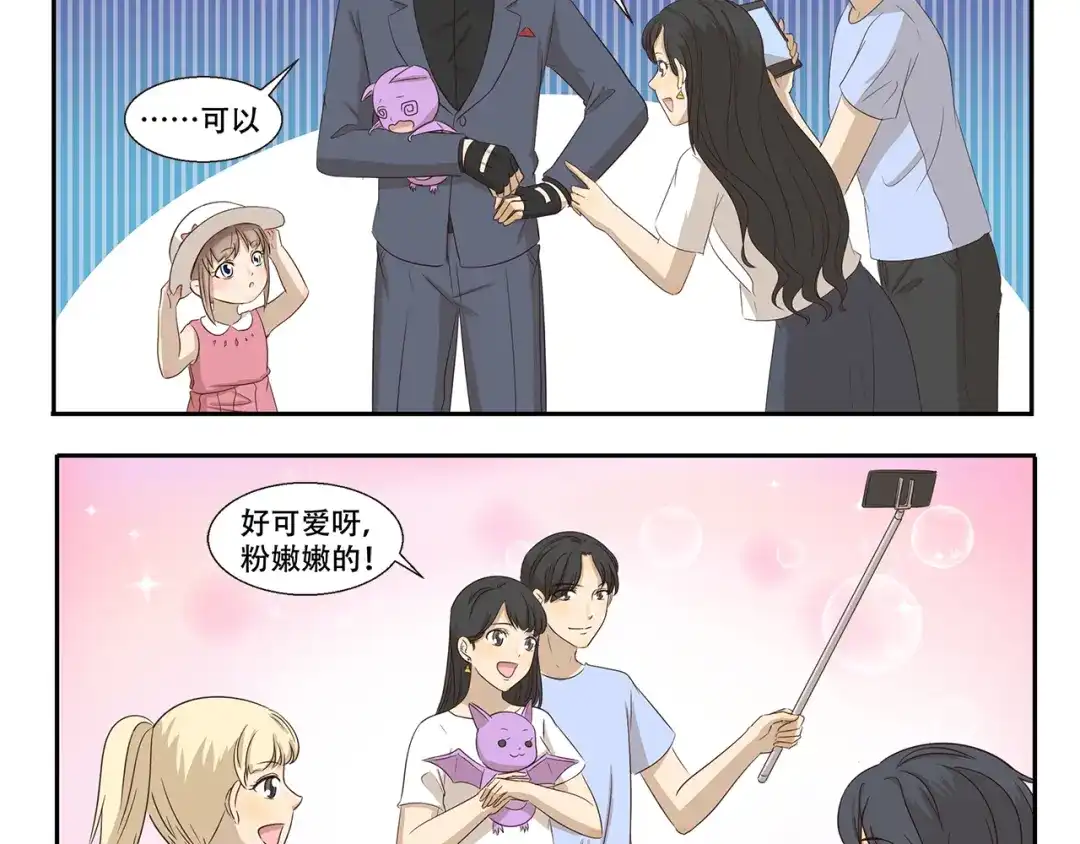 《千精百怪》第296话 我不可爱吗 第4页