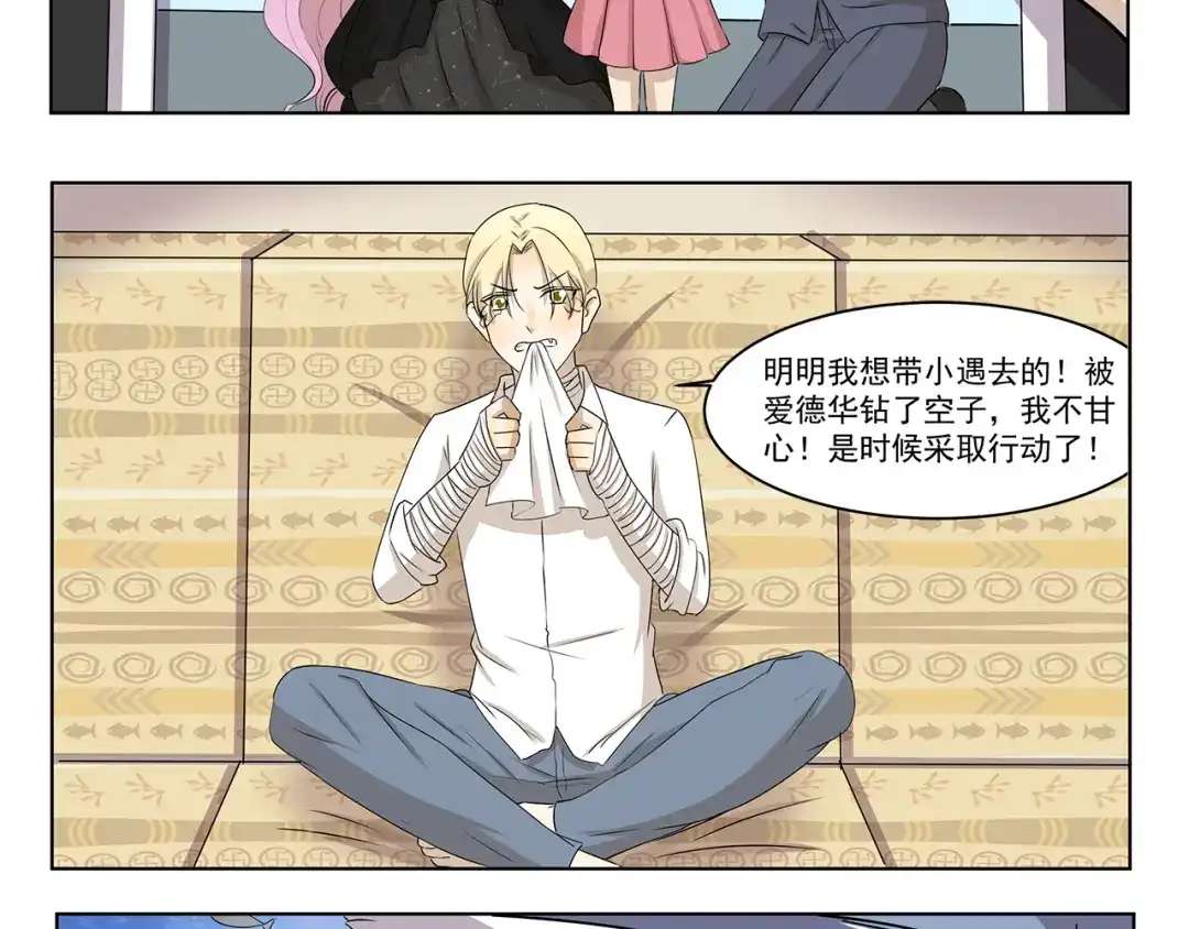 《千精百怪》第296话 我不可爱吗 第8页