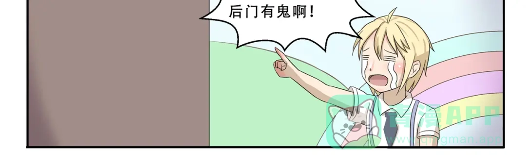 《千精百怪》第297话 太感人了 第11页