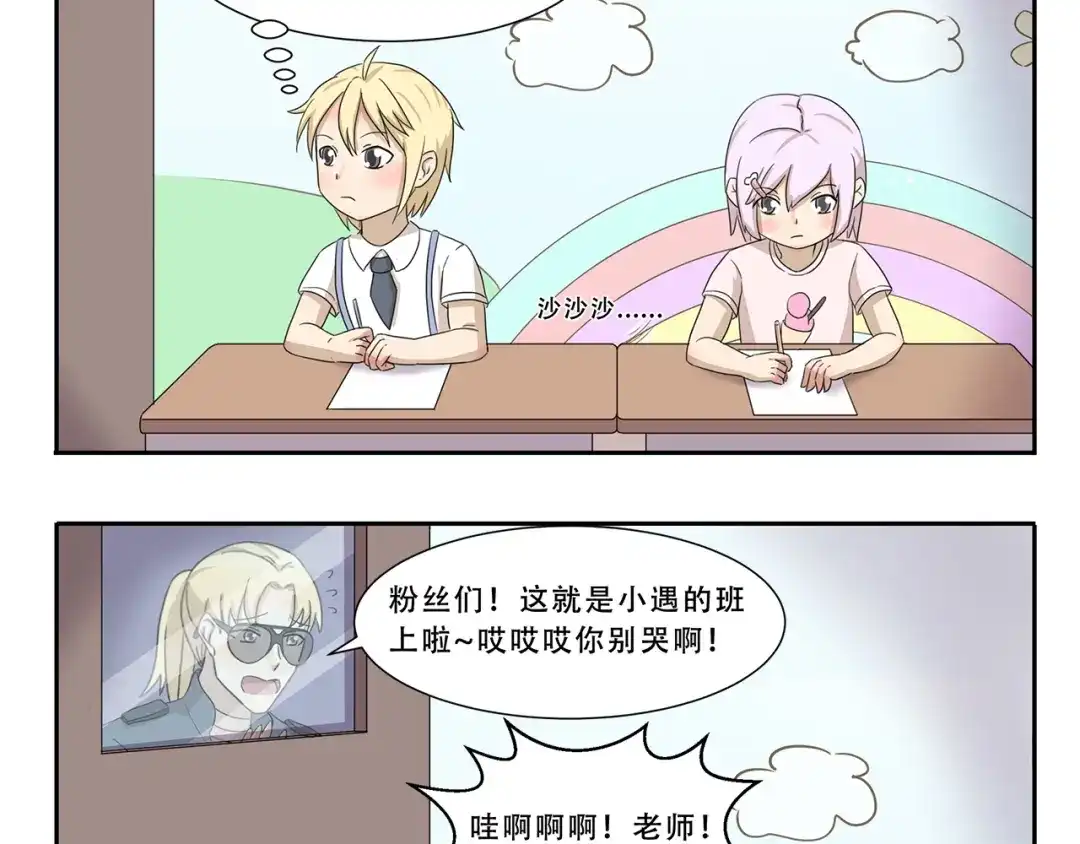 《千精百怪》第297话 太感人了 第10页