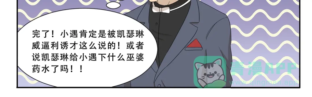 《千精百怪》第298话 好处 第11页