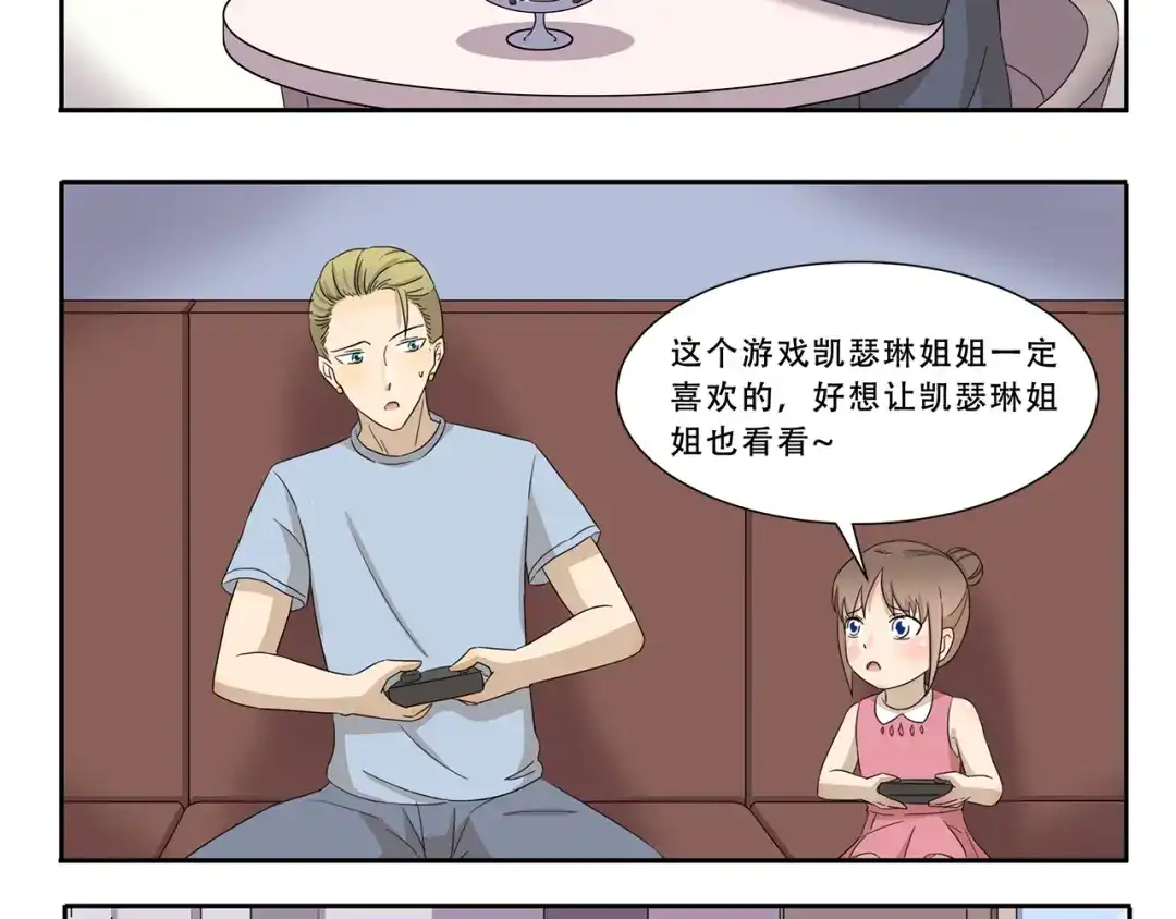 《千精百怪》第298话 好处 第8页