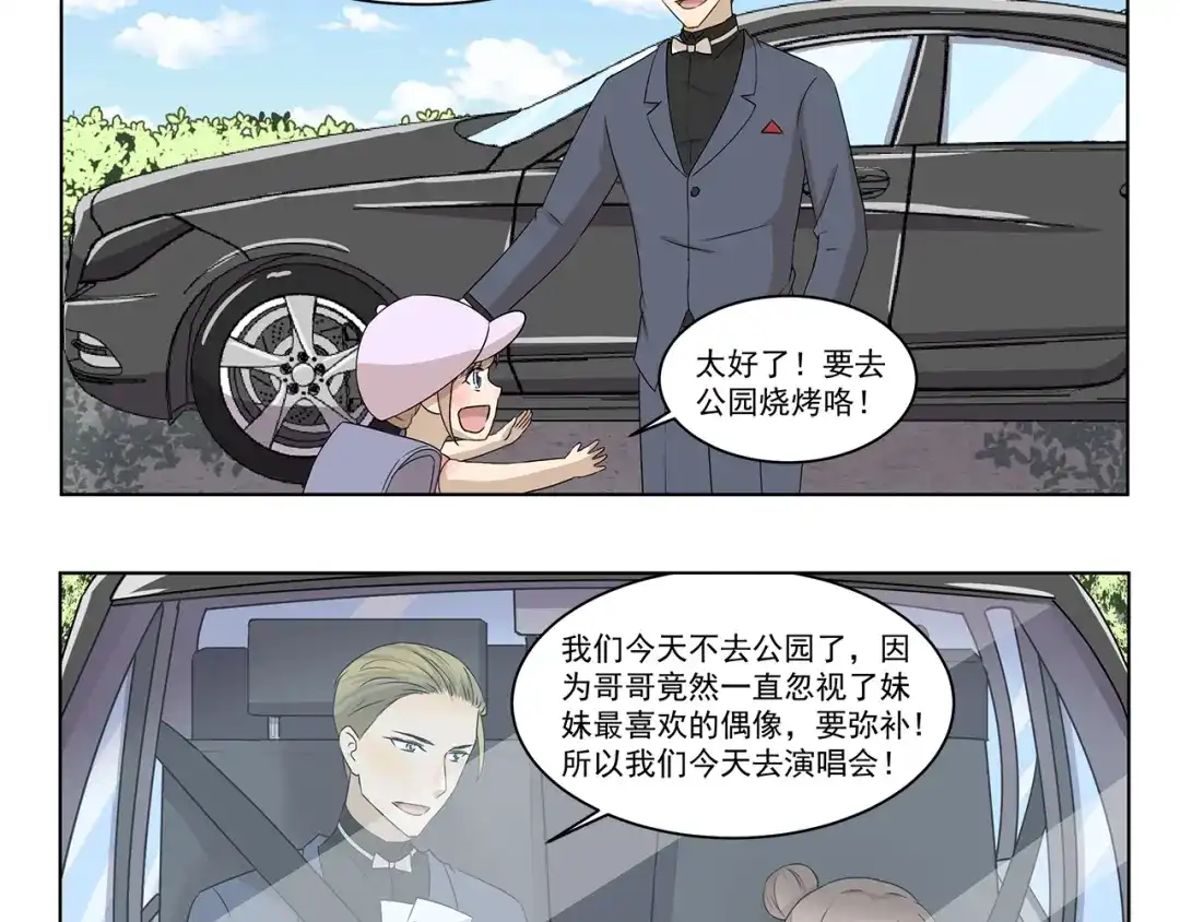 《千精百怪》第299话 违心发言 第10页