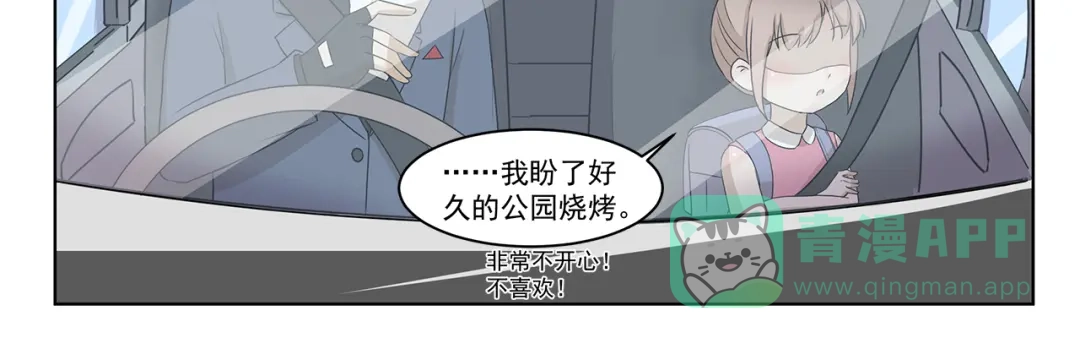 《千精百怪》第299话 违心发言 第11页