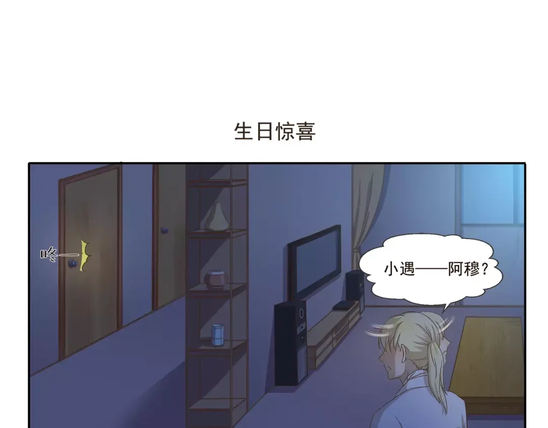《千精百怪》第30话 家庭地位高低 第7页