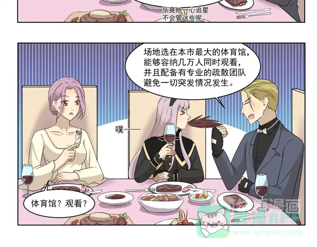 《千精百怪》第300话 标准答案 第6页