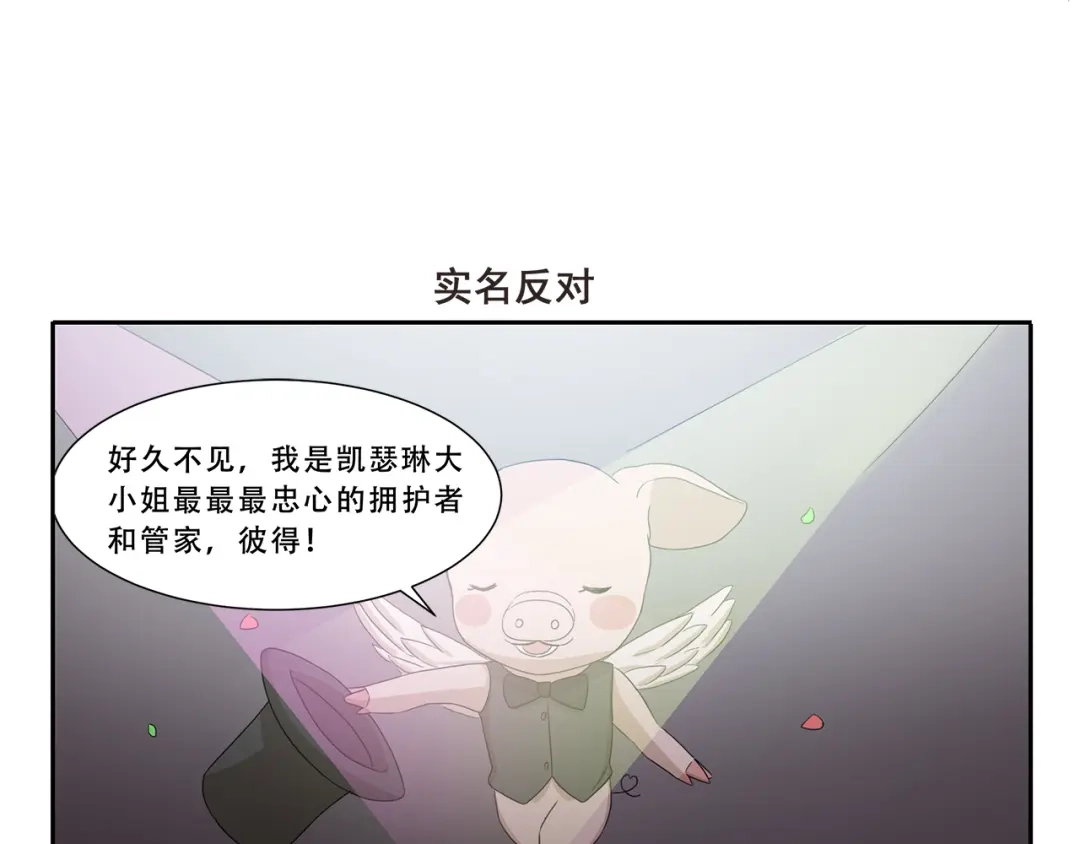 《千精百怪》第300话 标准答案 第7页