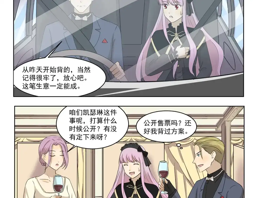 《千精百怪》第300话 标准答案 第4页