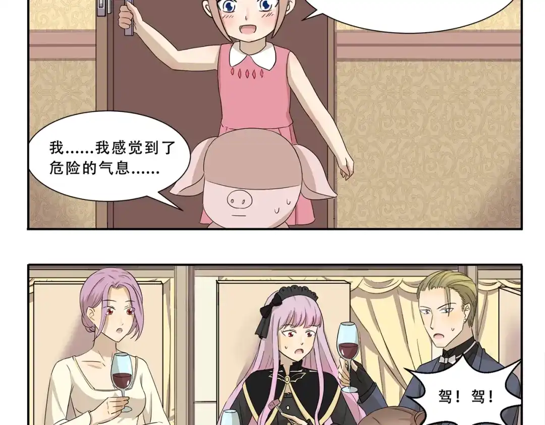 《千精百怪》第300话 标准答案 第10页
