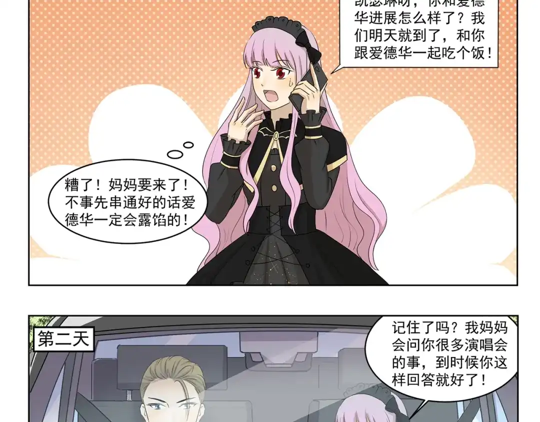 《千精百怪》第300话 标准答案 第3页