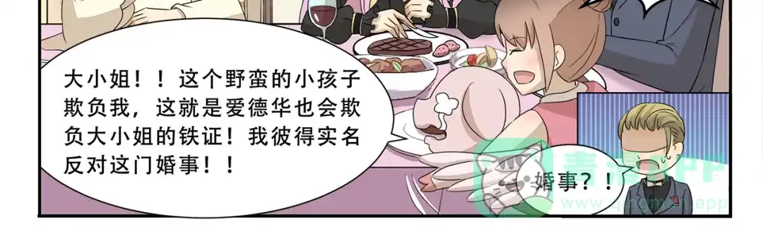 《千精百怪》第300话 标准答案 第11页