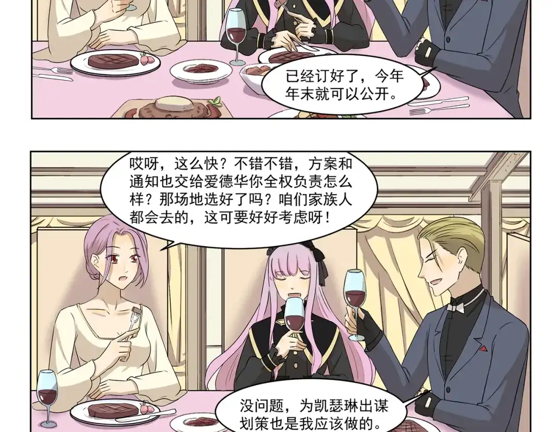 《千精百怪》第300话 标准答案 第5页