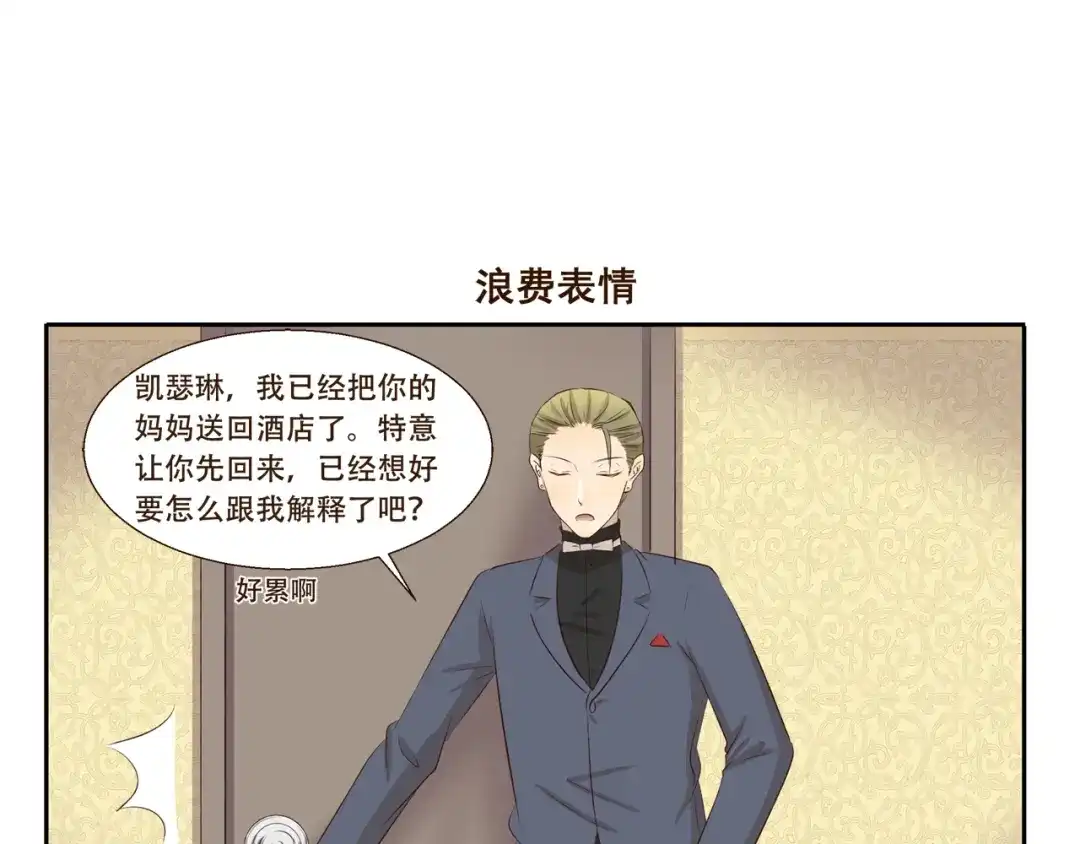 《千精百怪》第301话 愉快的交易 第7页