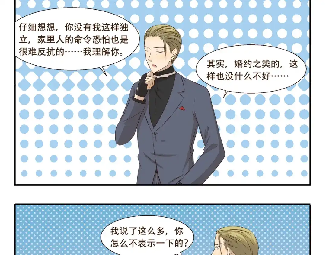 《千精百怪》第301话 愉快的交易 第9页