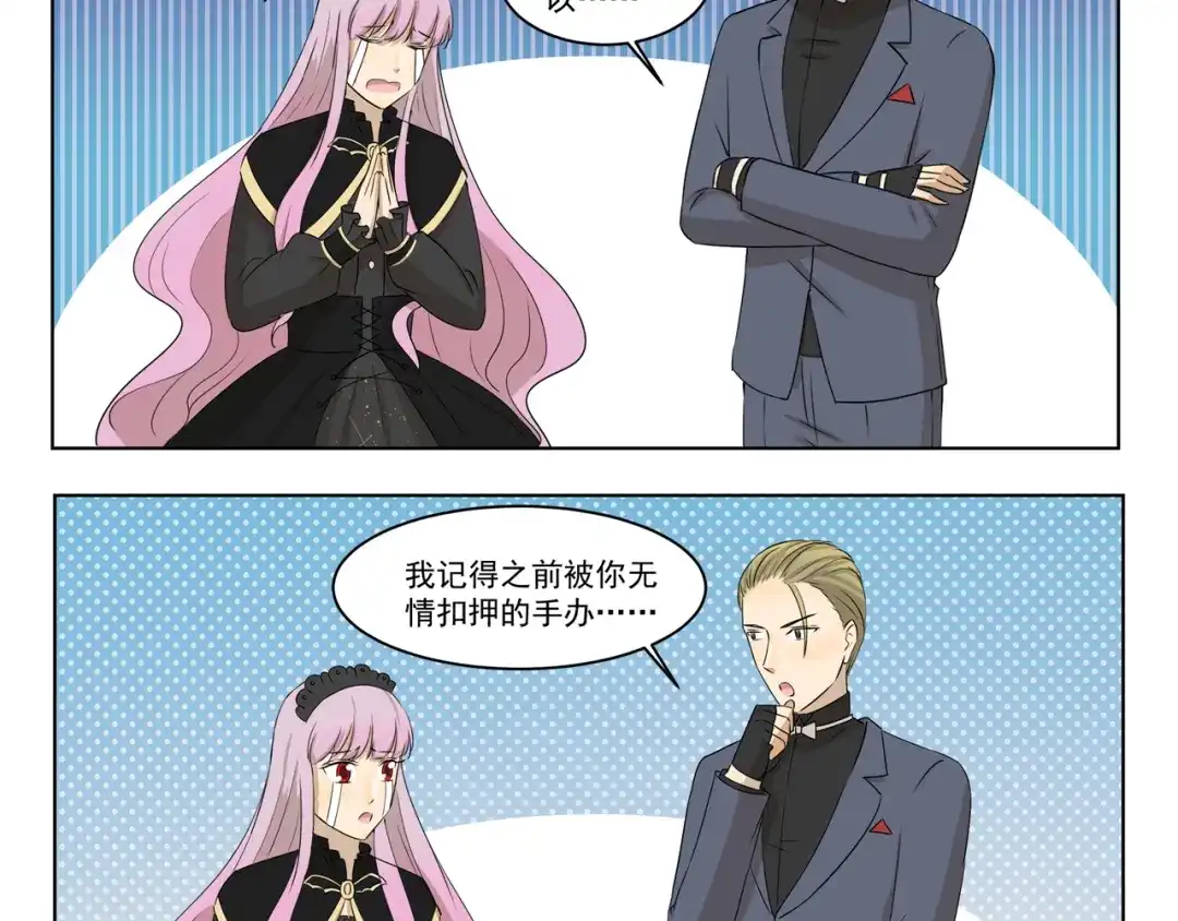 《千精百怪》第301话 愉快的交易 第4页
