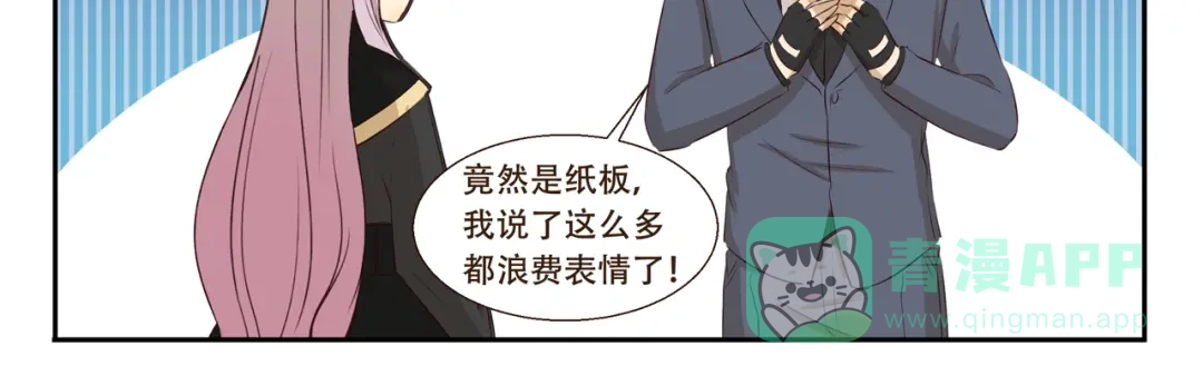 《千精百怪》第301话 愉快的交易 第11页