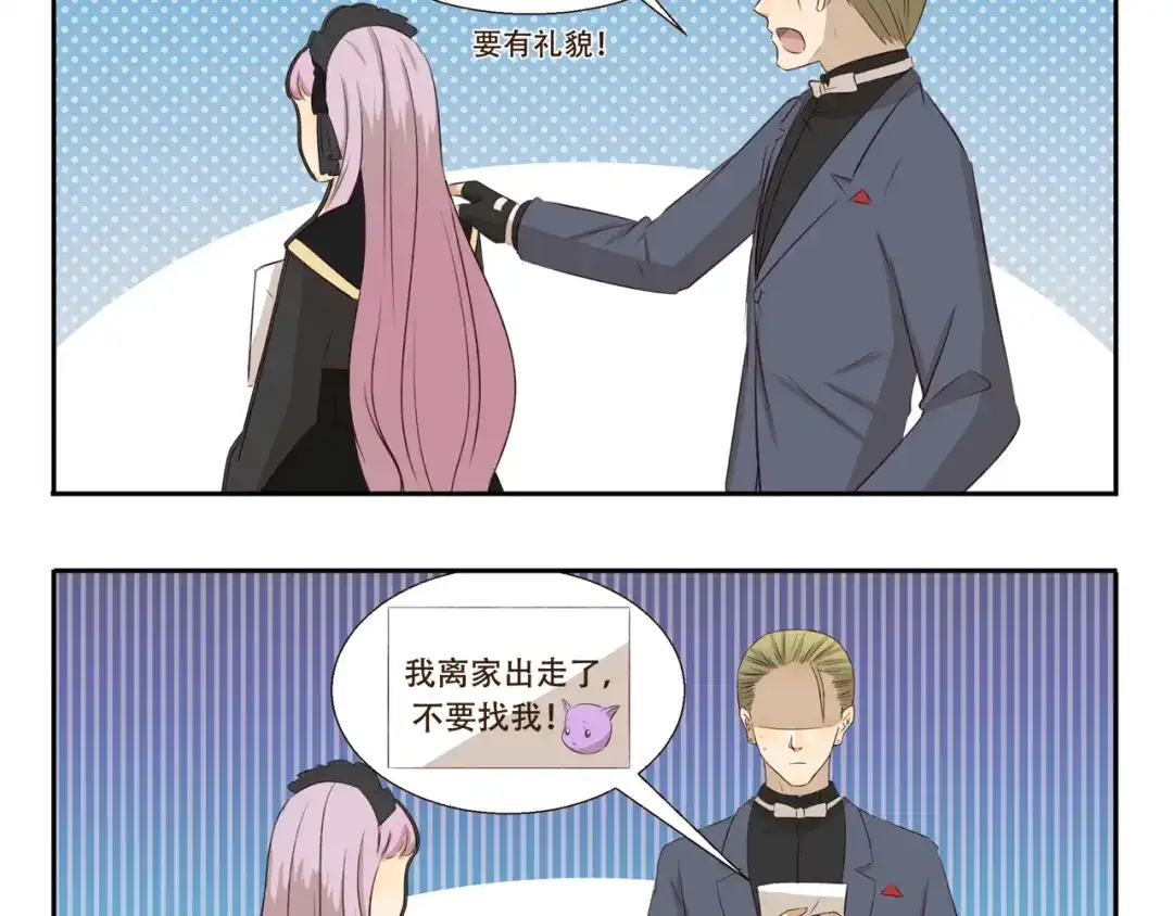 《千精百怪》第301话 愉快的交易 第10页