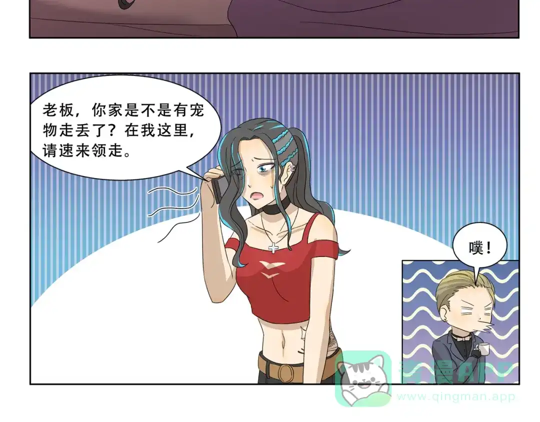 《千精百怪》第302话 失物招领 第6页