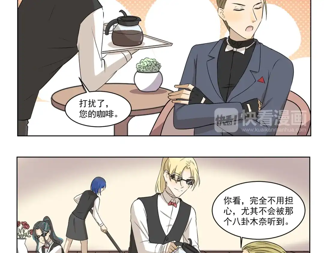《千精百怪》第302话 失物招领 第10页