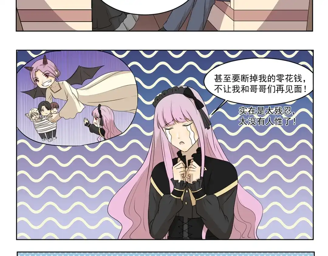 《千精百怪》第302话 失物招领 第8页