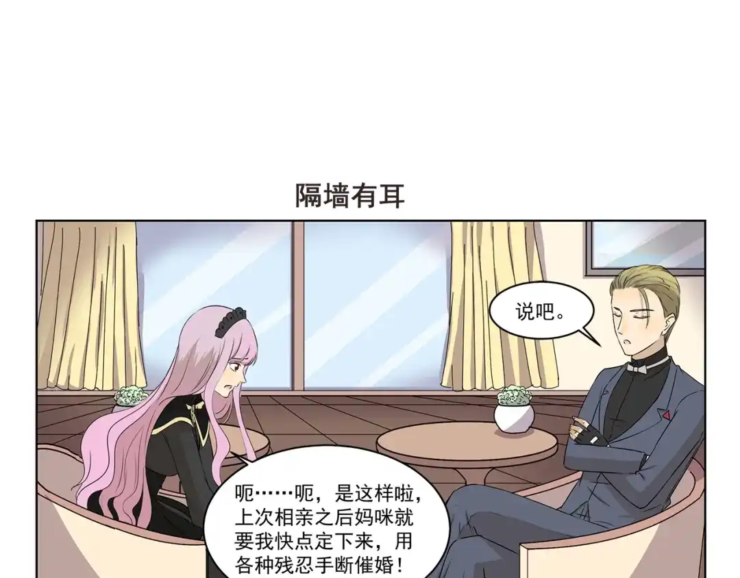 《千精百怪》第302话 失物招领 第7页