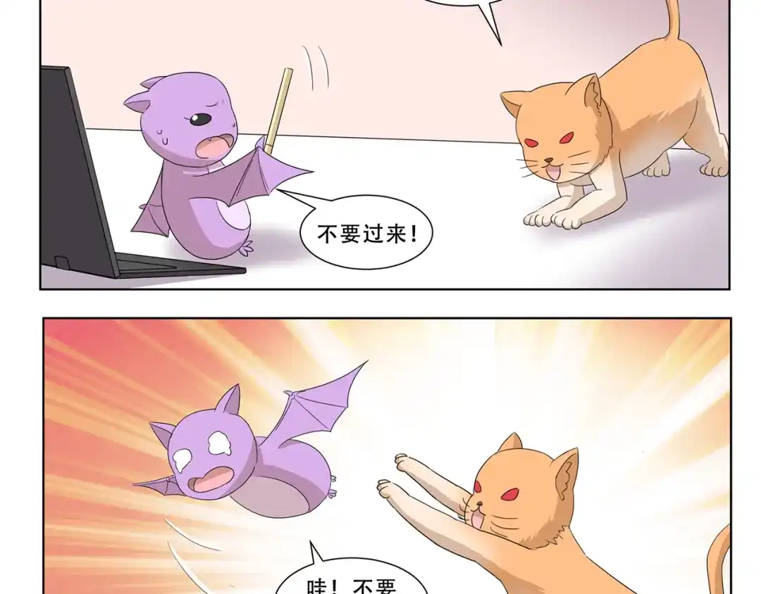 《千精百怪》第302话 失物招领 第4页
