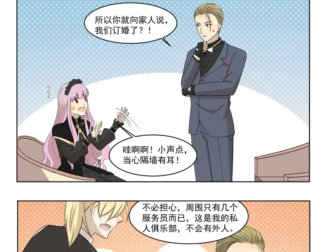 《千精百怪》第302话 失物招领 第9页