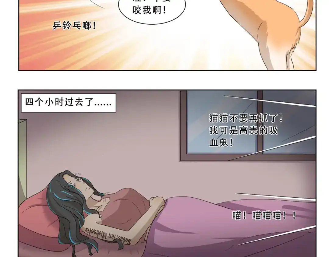 《千精百怪》第302话 失物招领 第5页