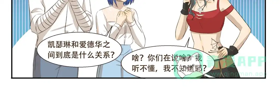 《千精百怪》第303话 完美伪装 第11页
