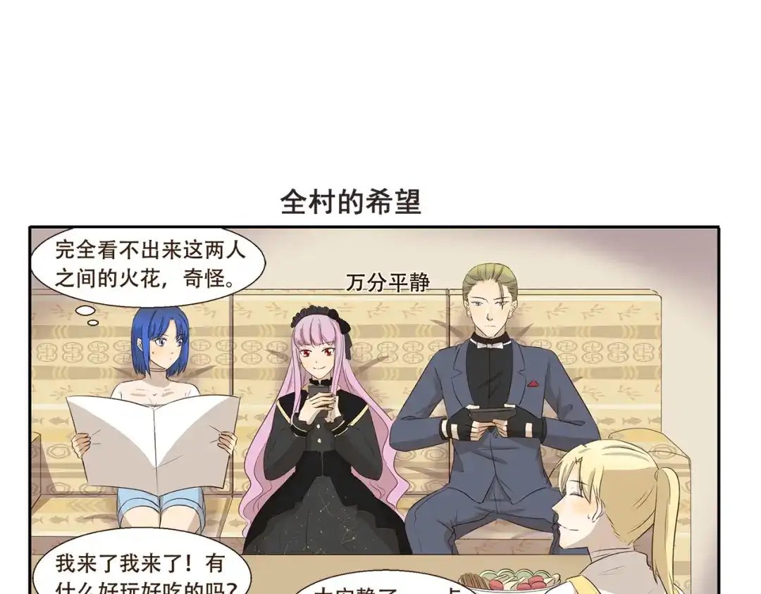 《千精百怪》第303话 完美伪装 第7页