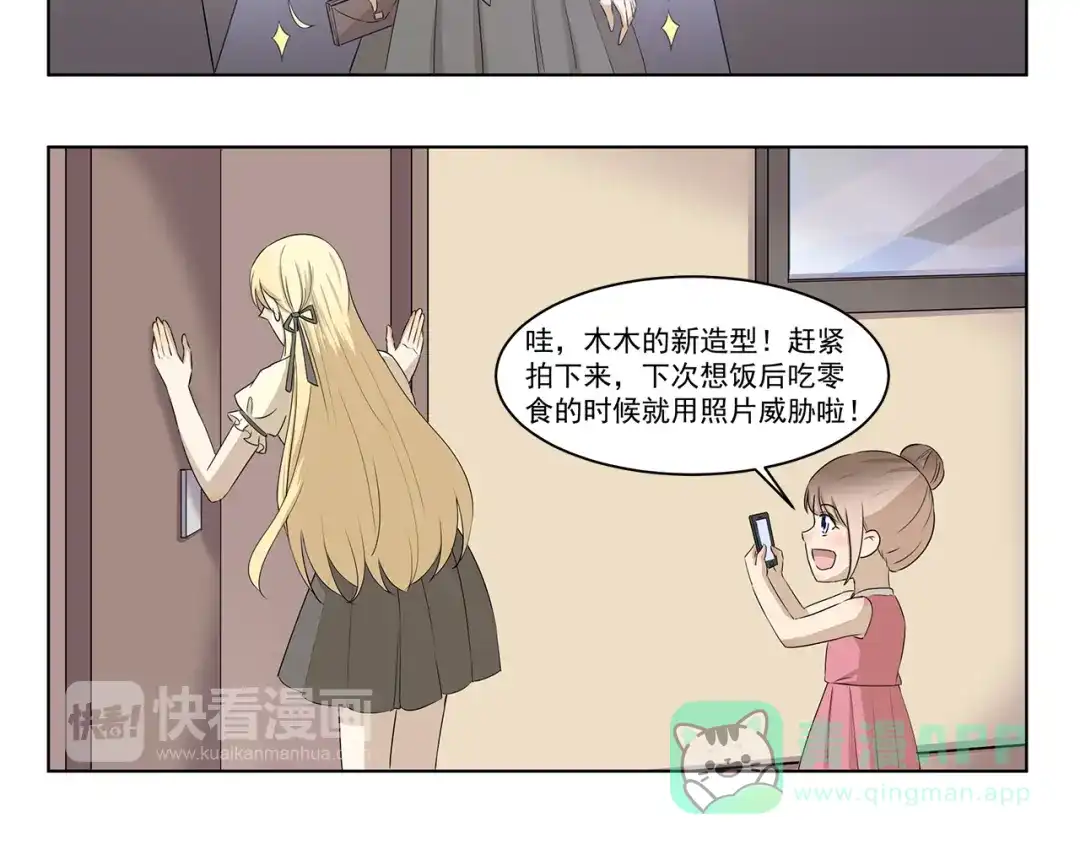 《千精百怪》第303话 完美伪装 第6页