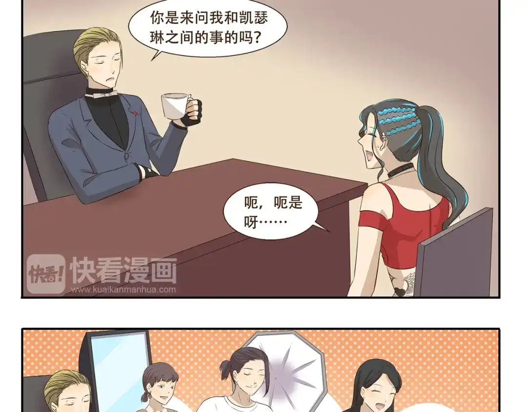 《千精百怪》第303话 完美伪装 第9页