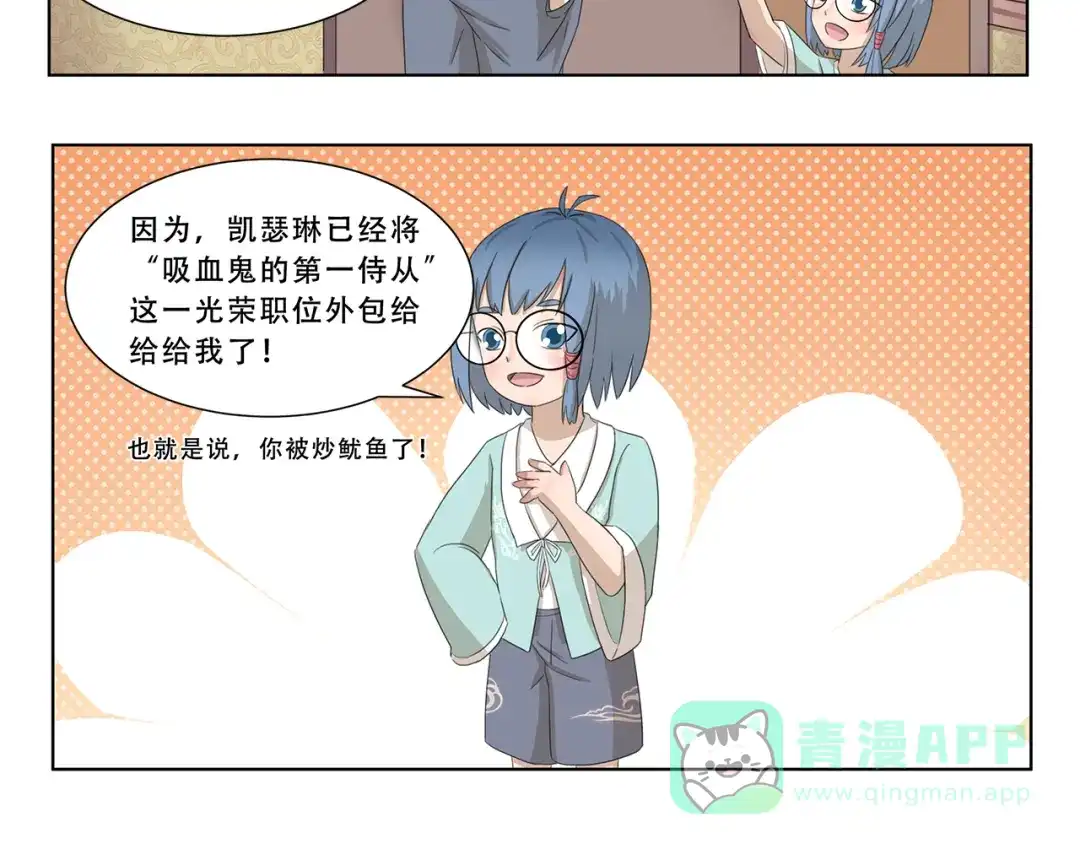 《千精百怪》第304话 不习惯 第6页