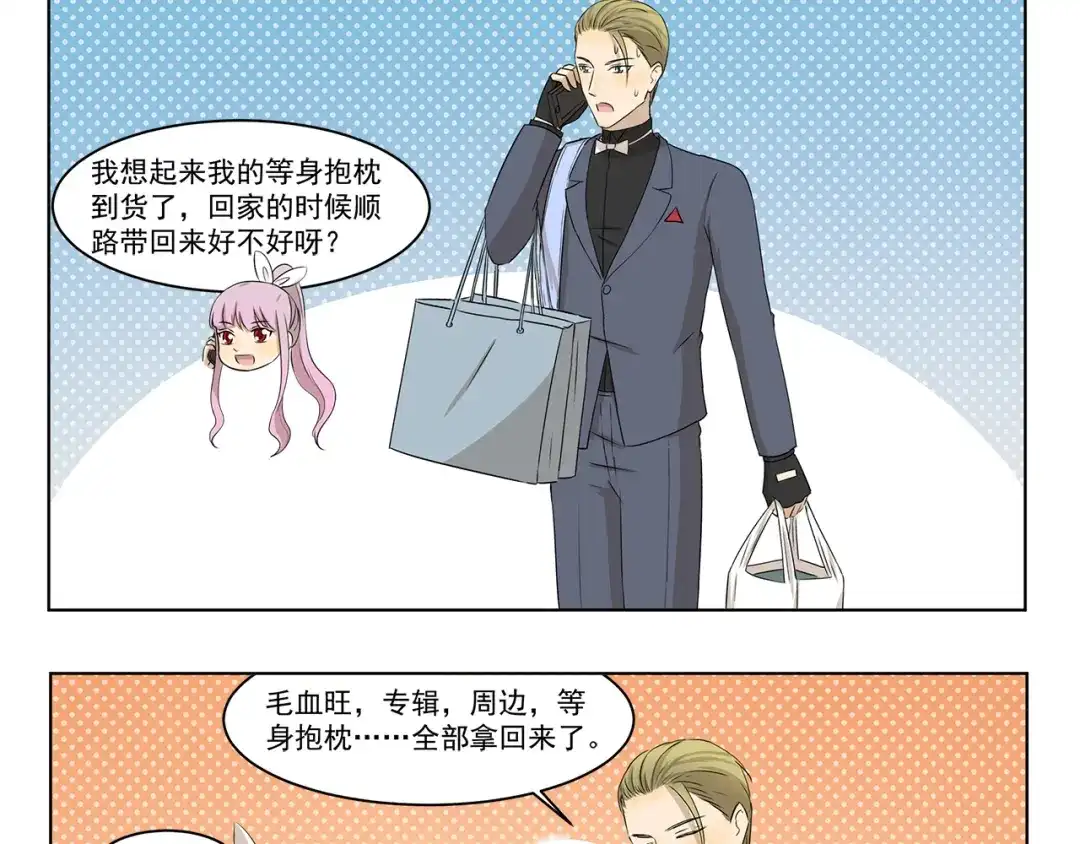《千精百怪》第304话 不习惯 第9页