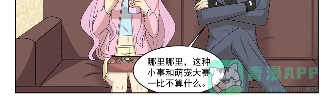 《千精百怪》第304话 不习惯 第11页