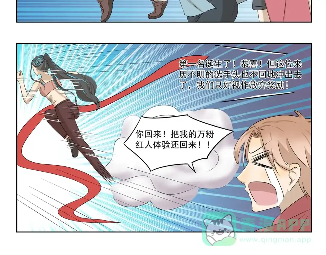 《千精百怪》第305话 成为偶像之路 第6页