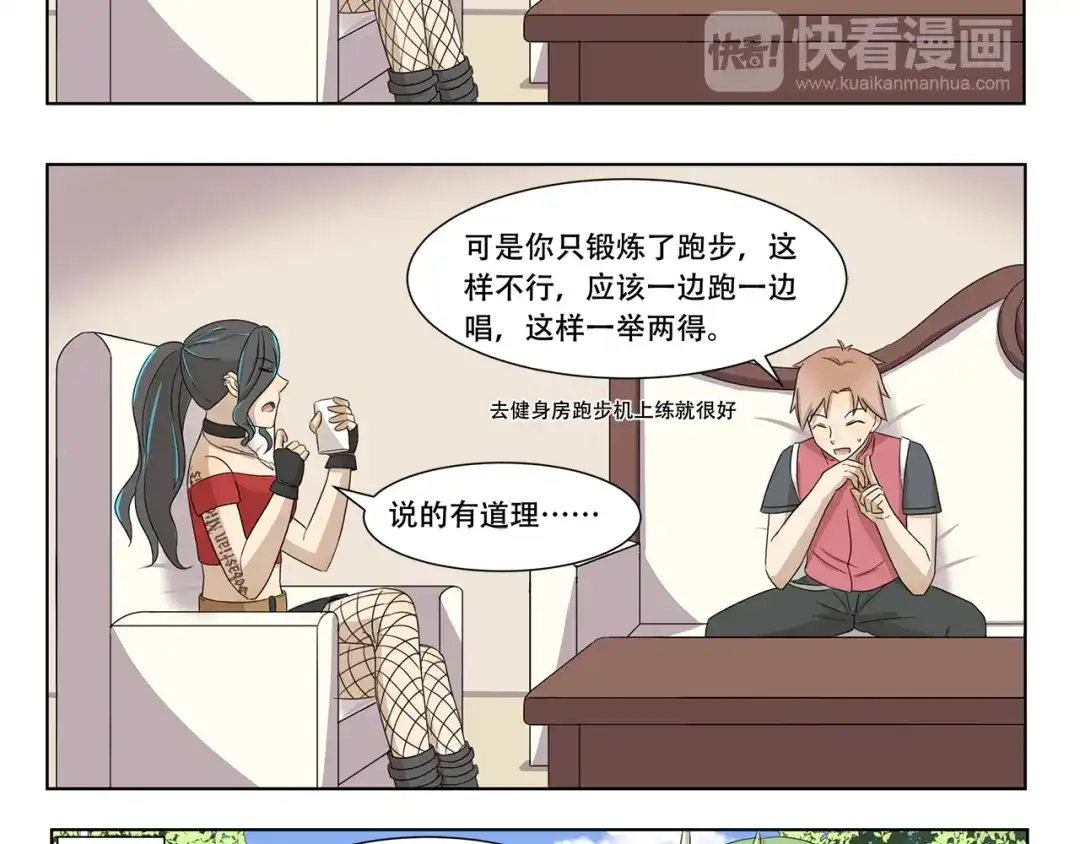 《千精百怪》第305话 成为偶像之路 第8页