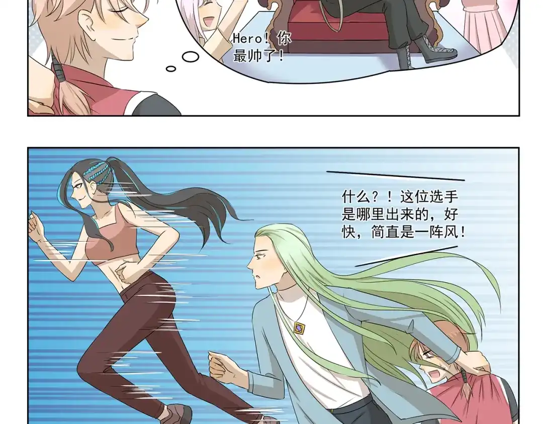 《千精百怪》第305话 成为偶像之路 第5页