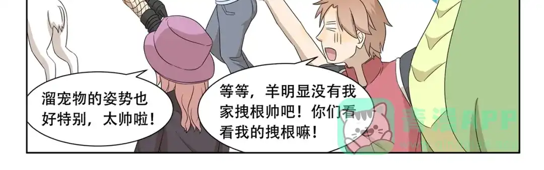 《千精百怪》第305话 成为偶像之路 第11页