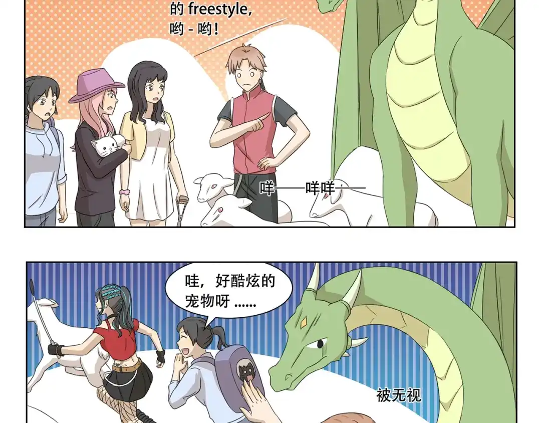 《千精百怪》第305话 成为偶像之路 第10页