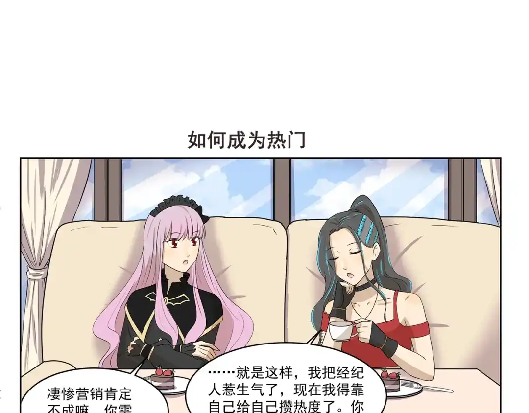 《千精百怪》第306话 完美包装 第7页