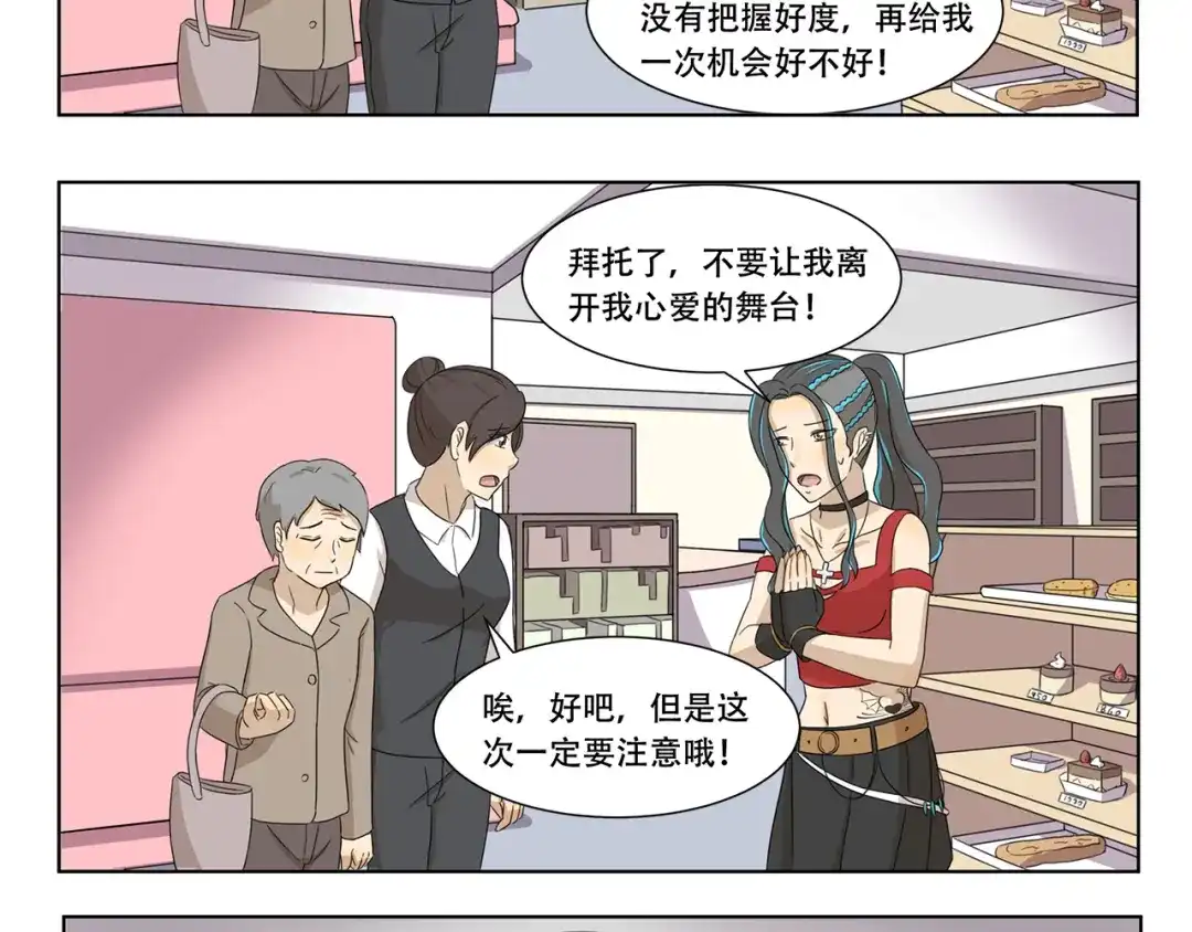 《千精百怪》第307话 重大活动 第8页