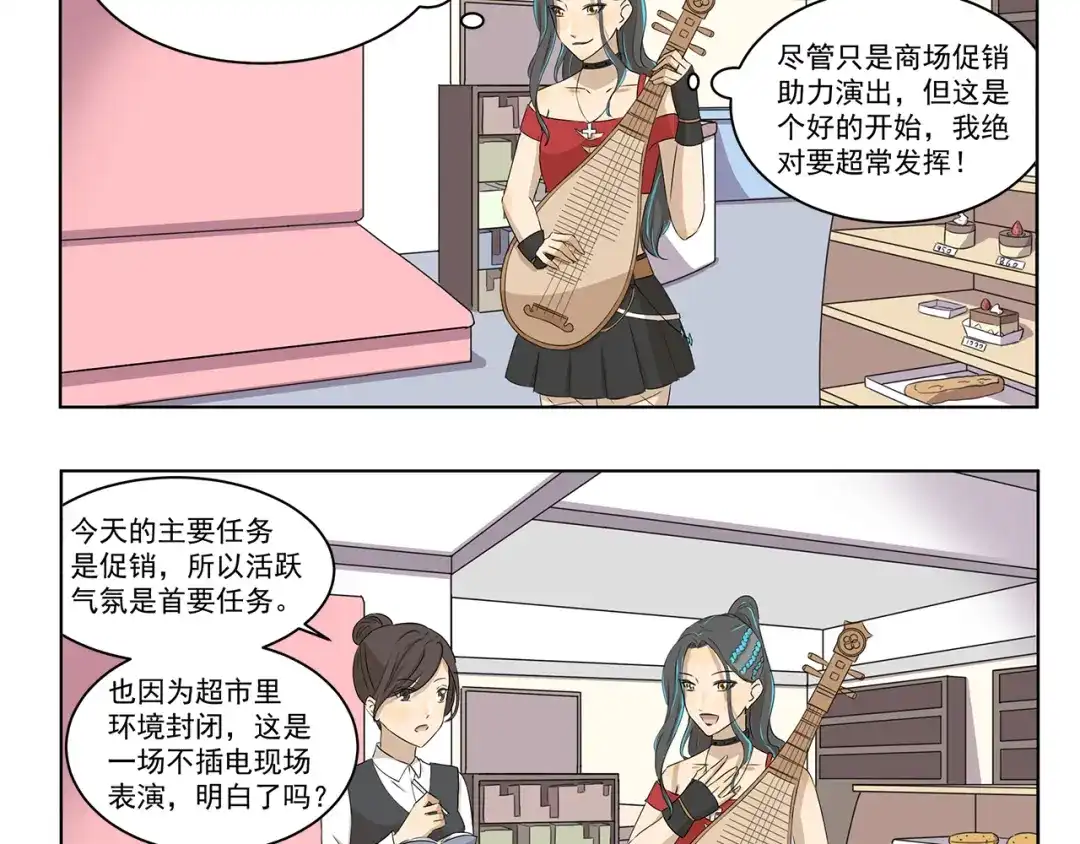 《千精百怪》第307话 重大活动 第4页