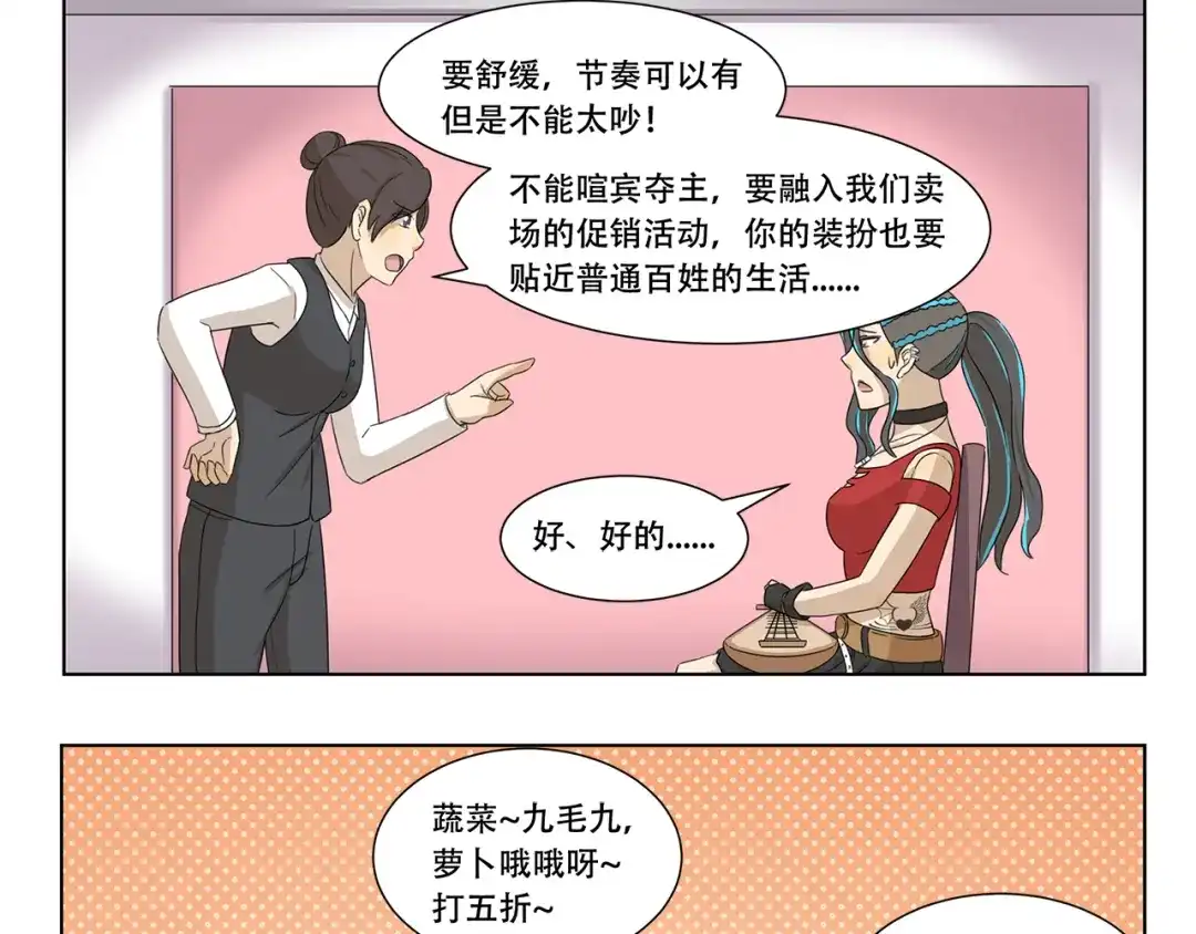 《千精百怪》第307话 重大活动 第9页