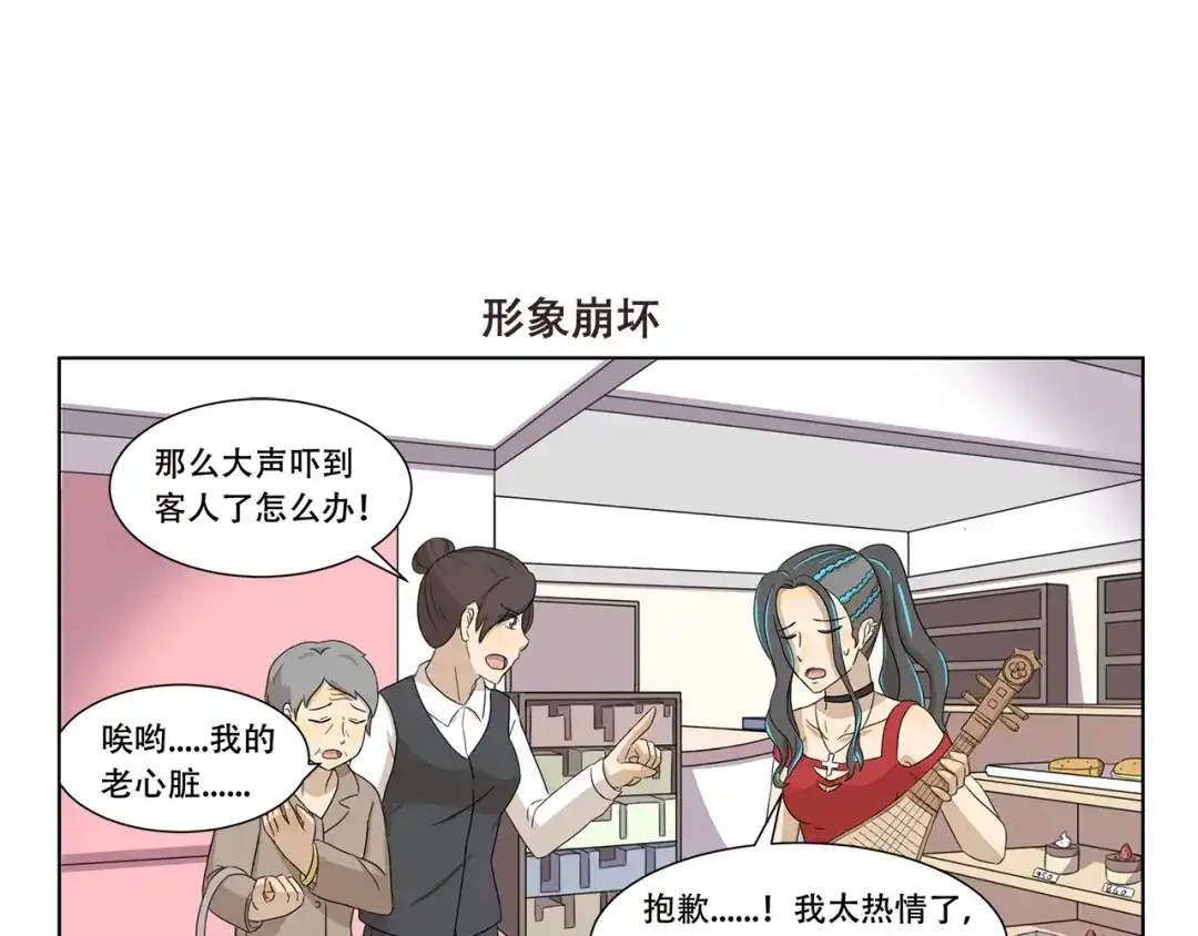 《千精百怪》第307话 重大活动 第7页