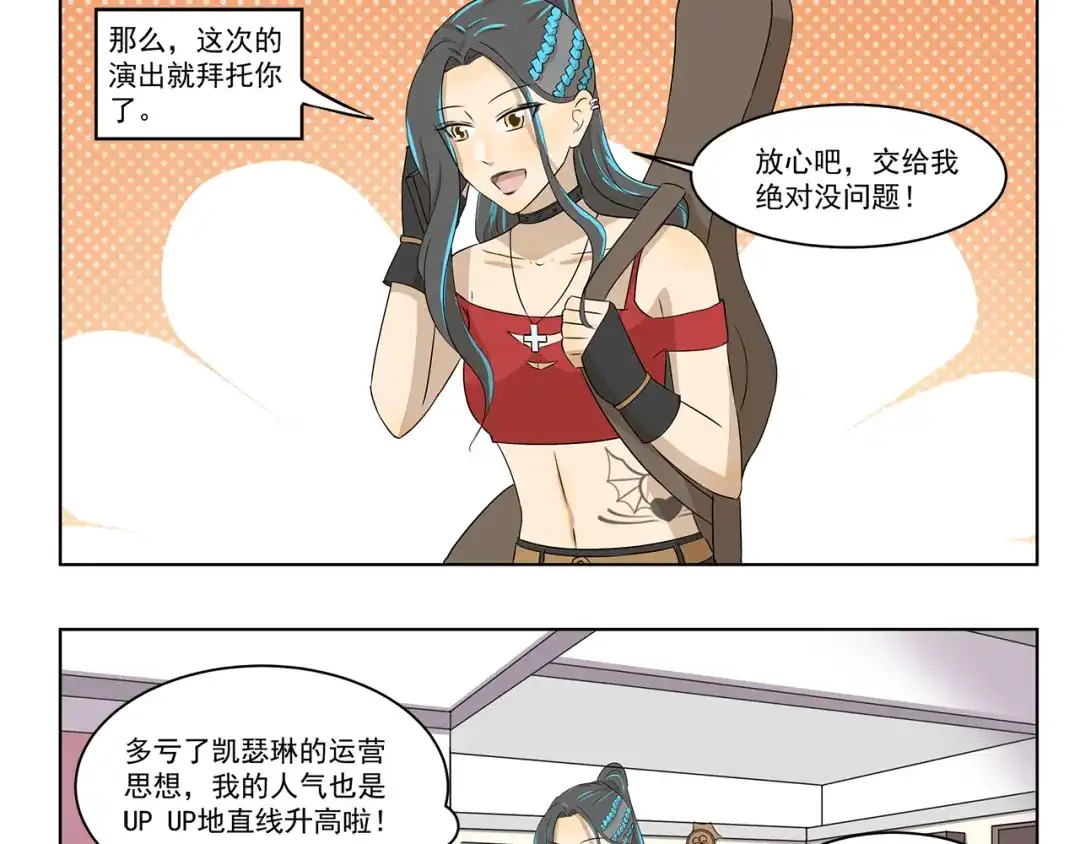 《千精百怪》第307话 重大活动 第3页